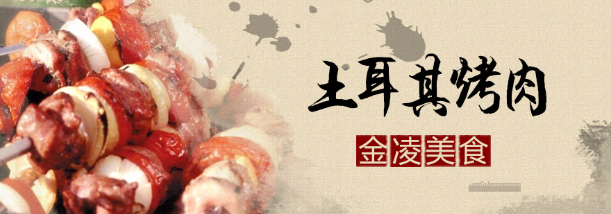 烤肉制作现场