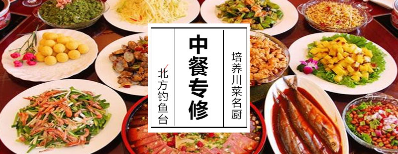 中餐实训课堂实拍