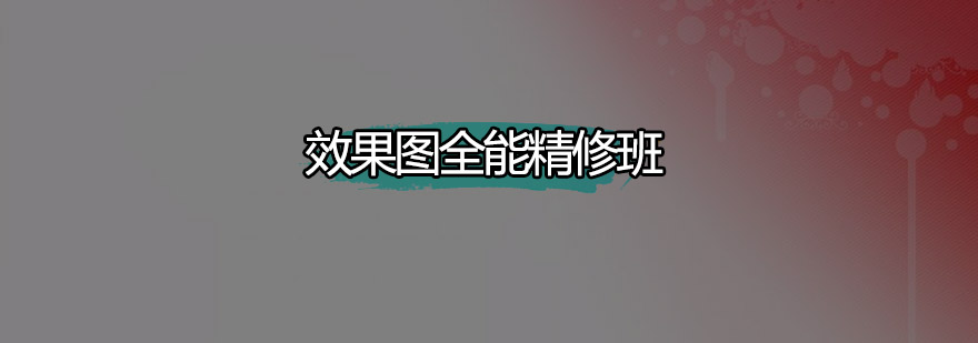 三维设计实训课堂