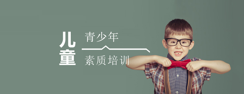 青少年素质拓展活动