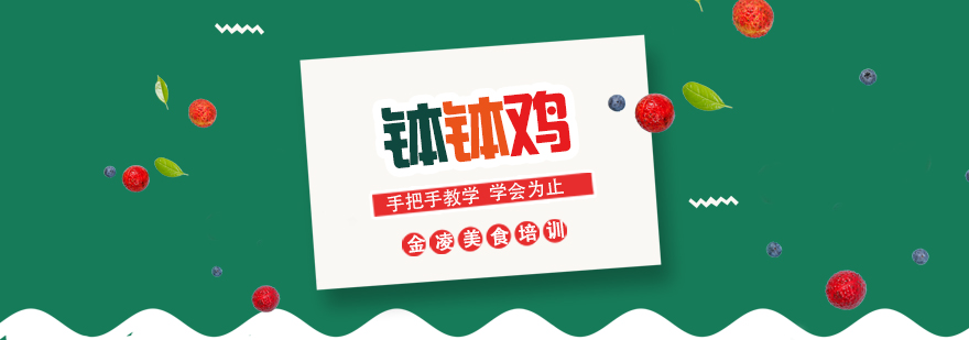 川味钵钵鸡制作教学实拍