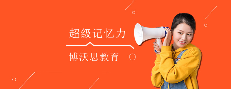 记忆训练效果对比