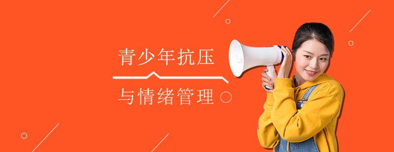 心理辅导课堂实景