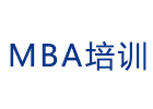 广州MBA培训机构