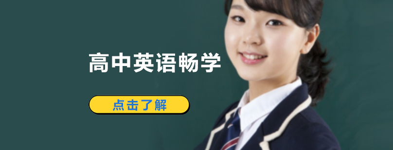 英语课程体系展示