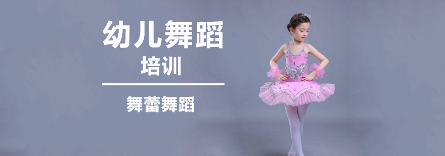 幼儿舞蹈教学场景