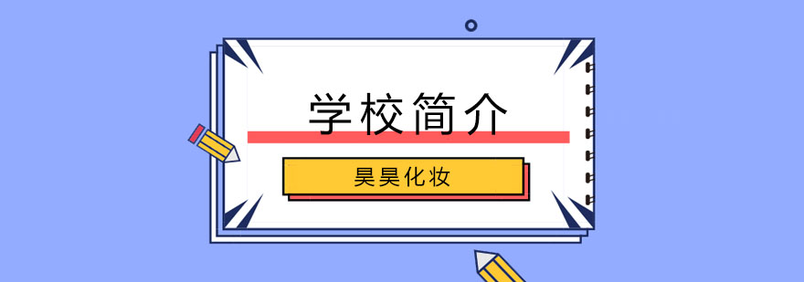 美妆教学现场