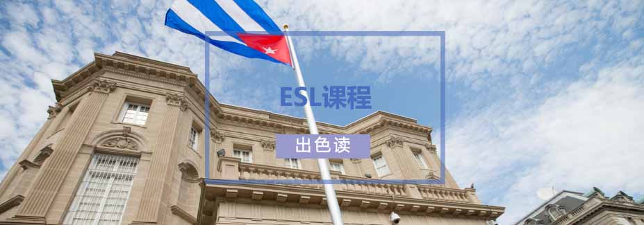 ESL课程主图