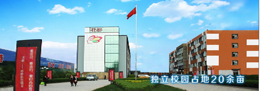 美业竞技现场实况
