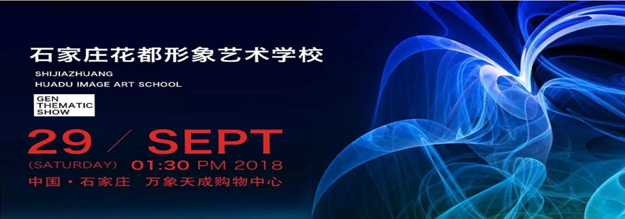 美妆造型教学现场
