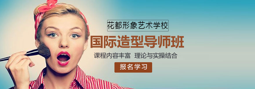 造型师实操教学现场