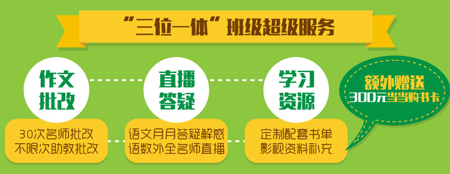 大語文課程服務(wù)