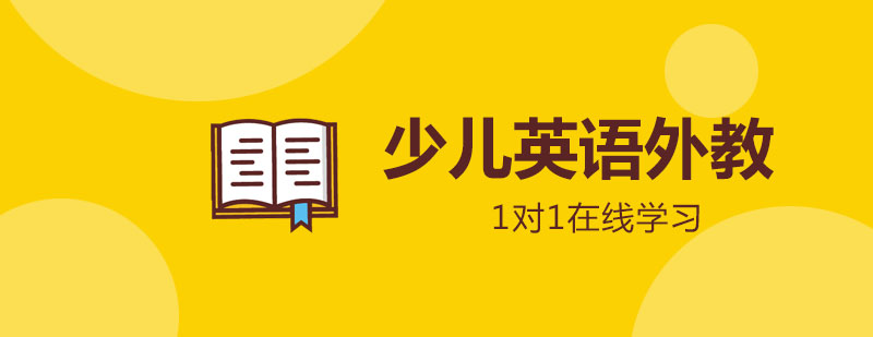 外教互動課堂