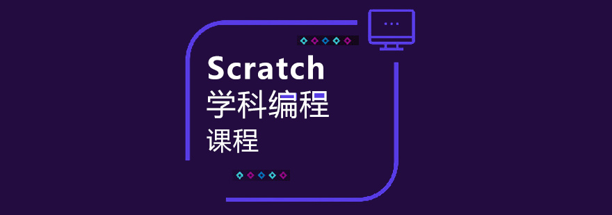 scratch编程课堂实景