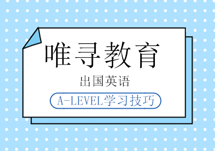 A-LEVEL高效学习指南：六大科目备考策略解析