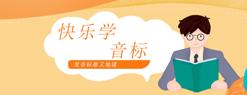 國(guó)際音標(biāo)教學(xué)場(chǎng)景