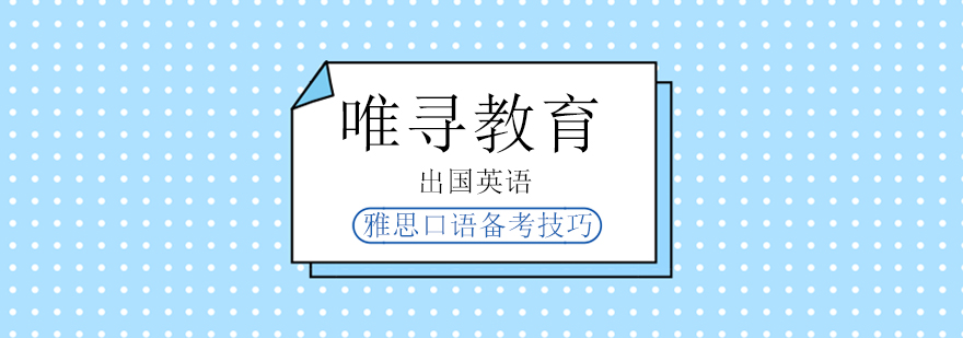 口语训练场景