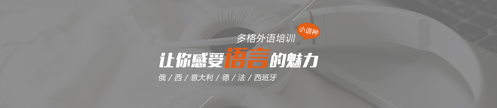 武汉多格外语