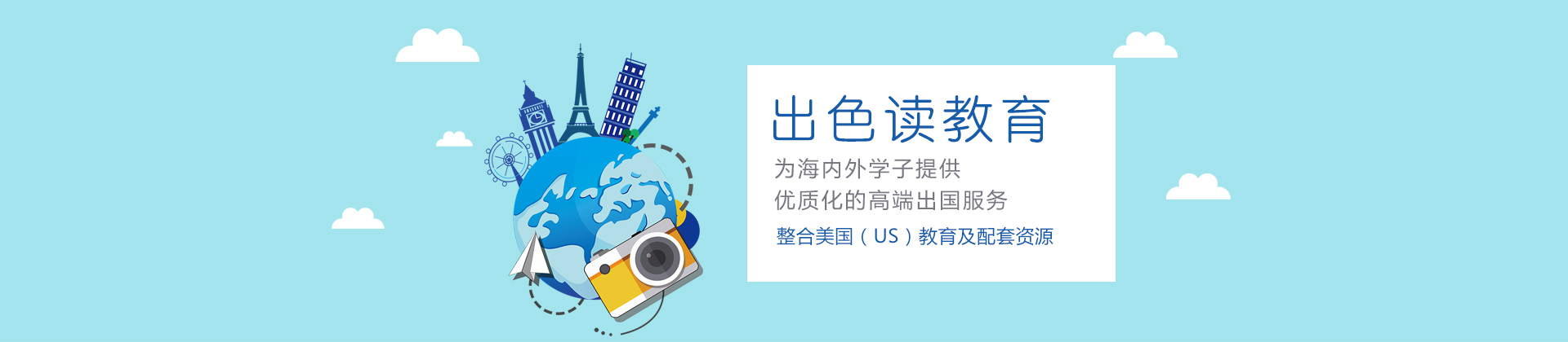 郑州出色读留学