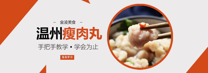 瘦肉丸制作过程展示