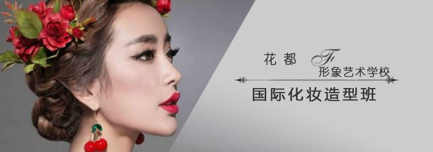 化妆造型实训课堂