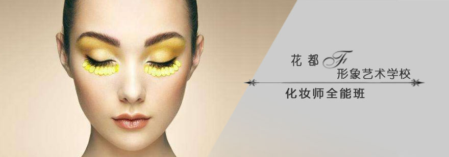 化妆实操教学现场