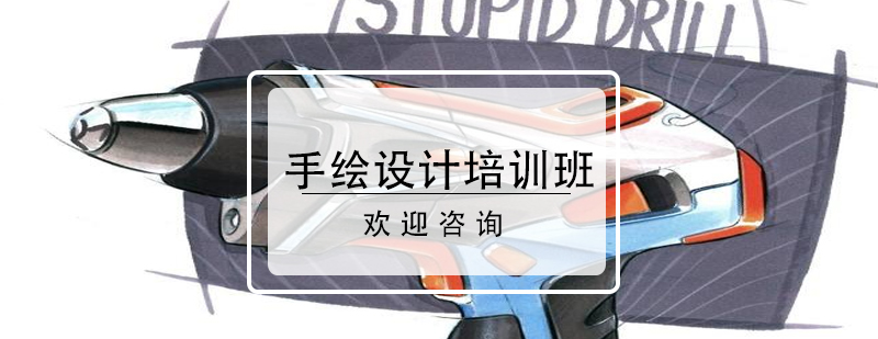 手绘设计作品展示