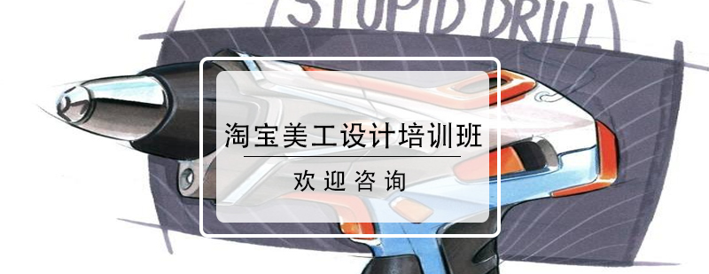 淘宝店铺设计效果展示