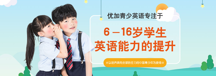 青少年英语培训课堂
