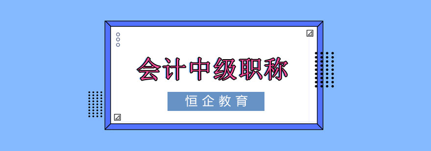 会计职称智能教学系统