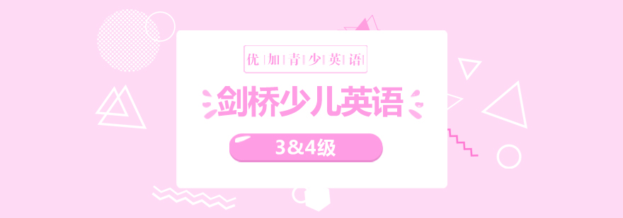 剑桥英语课堂实景