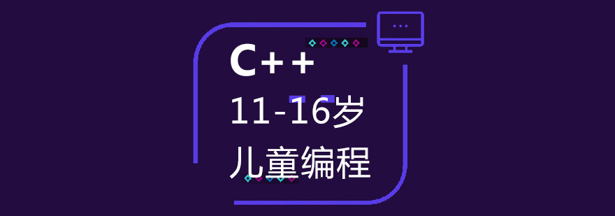 青少年编程课堂