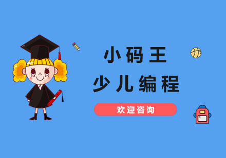 中国少儿编程教育发展全景解析