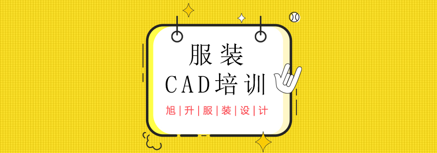 服装CAD实训设备