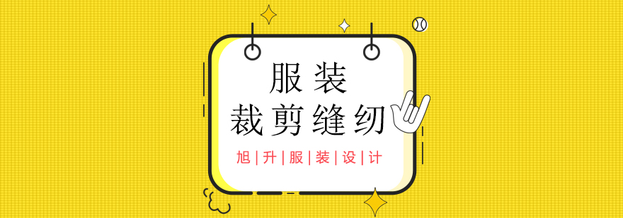 服装裁剪技术展示