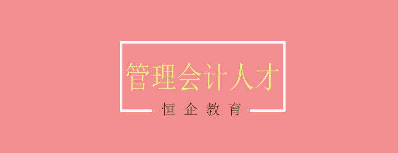 财务实训场景