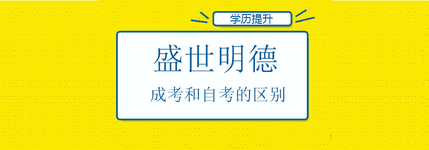学历提升方案