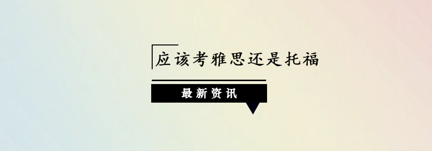 考试选择流程图
