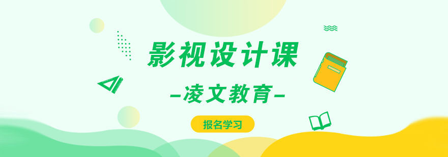 影视设计实训课堂