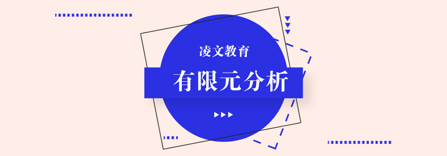 ABAQUS操作界面展示