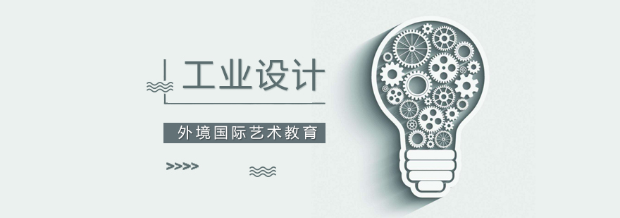 工业设计作品集案例