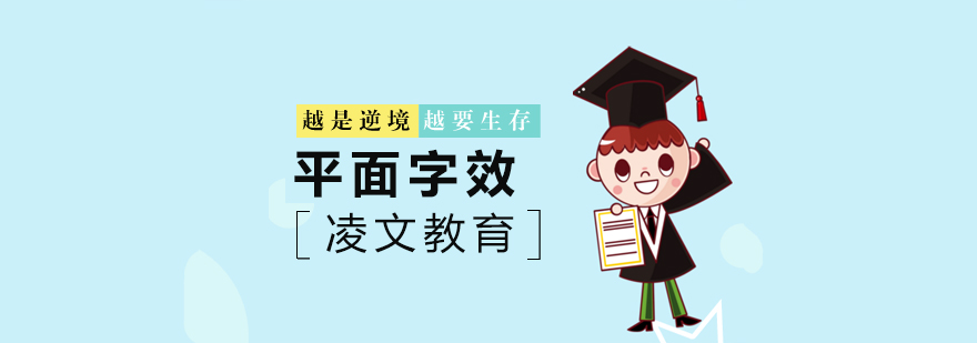 平面字效设计作品