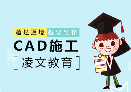南京室内CAD施工
