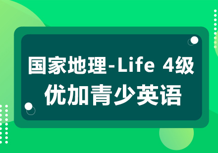 杭州国家地理-Life4级