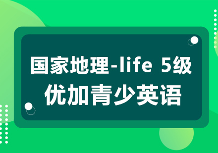 杭州国家地理-life5级