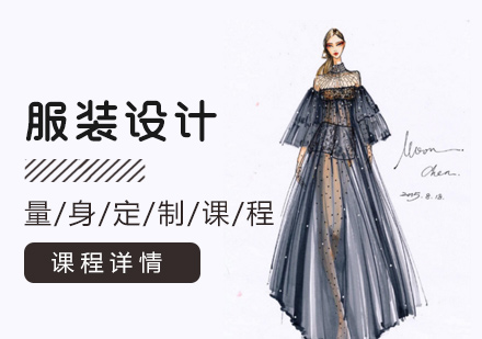 厦门服装设计留学