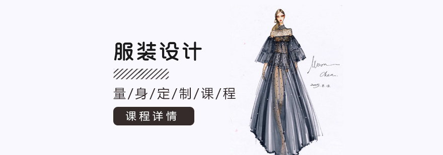 时尚设计教学场景