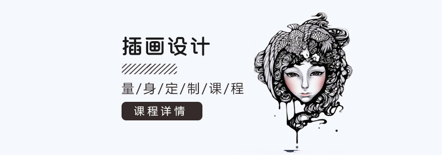 厦门插画设计留学作品展示