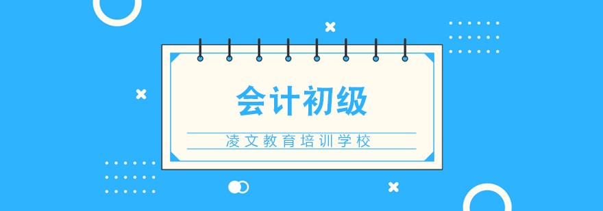 会计实务操作演示