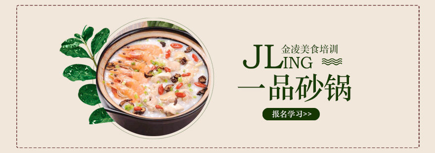 砂锅培训实操现场